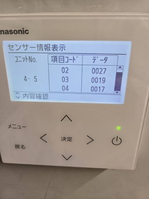 結露対策